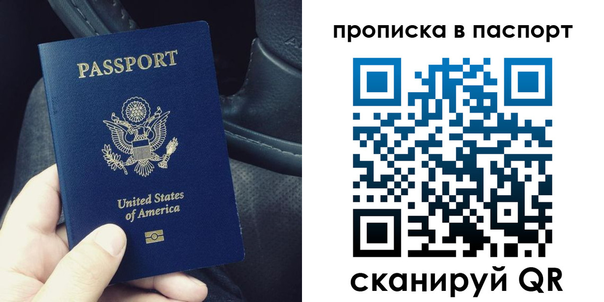 временная регистрация адрес в Строителе